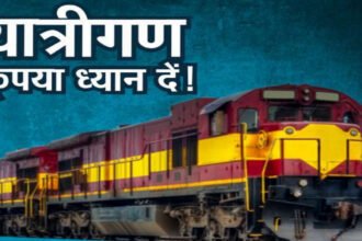 ट्रेन से सफर करने वालों के लिए बुरी खबर, 20 से ज्यादा गाडिय़ां फिर रद्द, कई ट्रेनें घंटों चल रही लेट