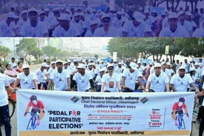 Pedal for Participative Elections: क्या आप युवक की श्रेणी में आते हैं तो यह खबर आपके लिए है, युवाओं को जागरूक करने सायकल रैली का आयोजन