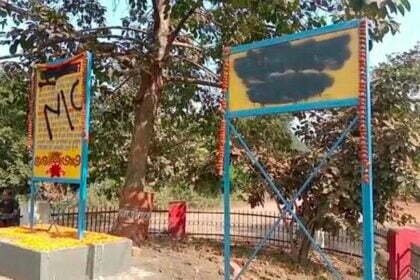 हद है, संविधान लिखे बोर्ड पर असमाजिक तत्वों ने पोती कालिख, मर्यादा तोड़ते हुए लिख दी अश्लील बातें, गुस्से में कांग्रेसी