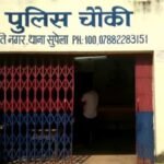 भिलाई में पार्षद ने की महिला से छेड़छाड़, शराब के नशे में अश्लील इशारे, शिकायत नहीं लिखने पर लोगों ने किया चौकी में जमकर हंगामा