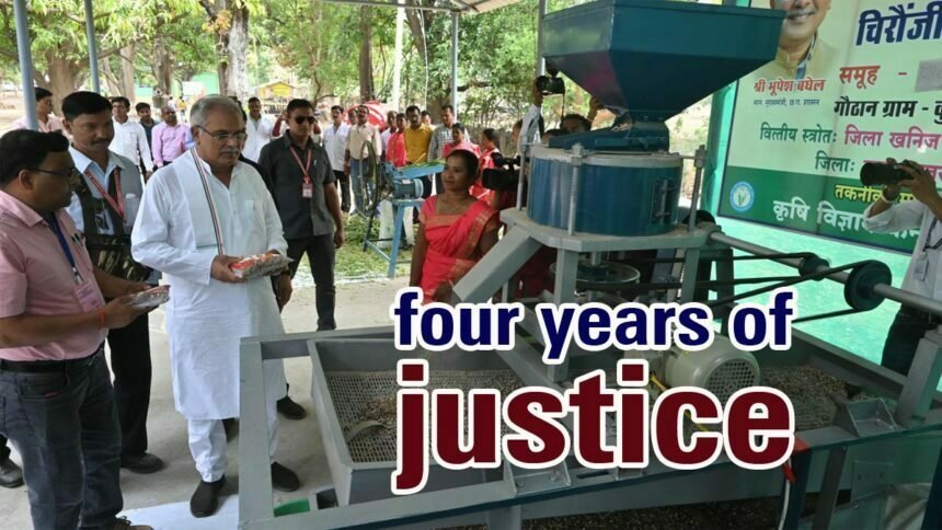 विशेष: 'न्याय के चार साल', औद्योगिक नवाचार की संभावनाओं से भरपूर छत्तीसगढ़