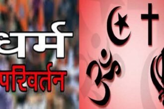 छत्तीसगढ़ में गरीब परिवार को पैसों का लालच देकर धर्म परिवर्तन की कोशिश, दो आरोपी गिरफ्तार, प्रार्थना सभा की आड़ में धर्मांतरण