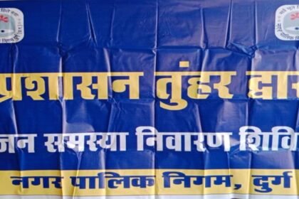 कल जनसमस्या निवारण शिविर का आयोजन, लिए जाएंगे विभिन्न शिकायतों से संंबंधित आवेदन