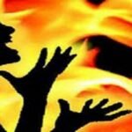 रिटायर्ड TI की पत्नी ने खुद को लगाया आग, पुलिस से बोली टीवी देखकर उड़ेल लिया मिट्टी तेल, 90% तक जली