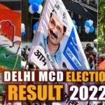 Big News: दिल्ली MCD चुनाव में AAP को मिली जीत, BJP को पटखनी देकर बहुमत किया हासिल, 15 साल बाद बदलेगी सत्ता