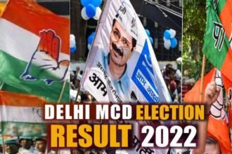 Big News: दिल्ली MCD चुनाव में AAP को मिली जीत, BJP को पटखनी देकर बहुमत किया हासिल, 15 साल बाद बदलेगी सत्ता