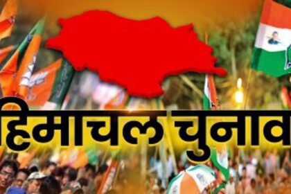 Election Result: हिमाचल में नहीं चला मोदी मैजिक, भाजपा को 26 सीटों पर समेटकर कांग्रेस ने दर्ज की बड़ी जीत, आप का नहीं खुला खाताा