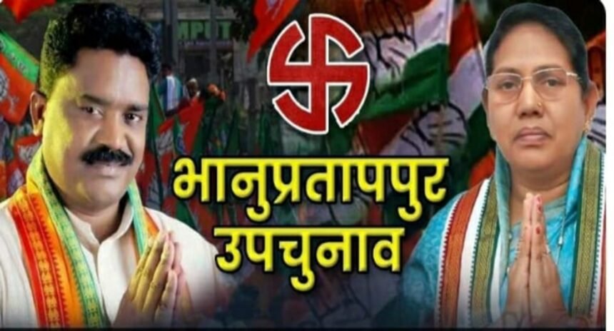 Big Breaking: भानुप्रतापपुर उपचुनाव: पहले राउंड की काउंटिंग खत्म, 3397 वोटों के साथ सावित्री मंडावी आगे, भाजपा प्रत्याशी और निर्दलीय को मिले इतने वोट