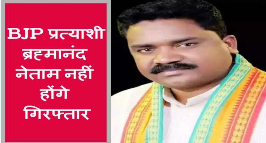 Big Breaking: भानुप्रतापपुर उपचुनाव: भाजपा प्रत्याशी को मिली बड़ी राहत, हाई कोर्ट ने बलपूर्वक कार्रवाई पर लगाई रोक