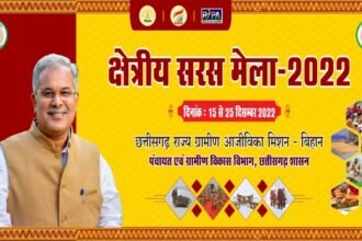 आज से 25 तक क्षेत्रीय सरस मेले का आयोजन, कई राज्यों के उत्पादों की प्रदर्शनी के साथ होगी बिक्री