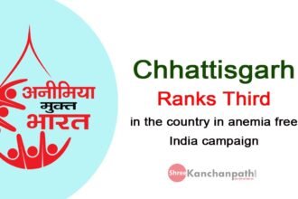 एनीमिया मुक्त भारत अभियान में छत्तीसगढ़ देश में तीसरे स्थान पर