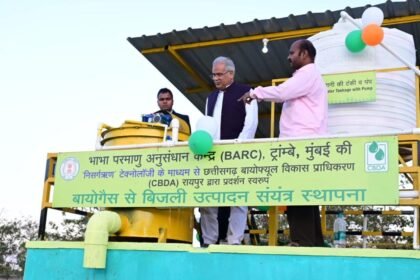 मुख्यमंत्री ने किया बायोगैस से संचालित विद्युत उत्पादन केन्द्र का अवलोकन