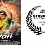 उपलब्धि: थर्ड जेंडर के जीवन पर आधारित छत्तसीगढ़ की फिल्म किरण का स्टॉकहोम सिटी फिल्म फेस्टिवल में हुआ चयन