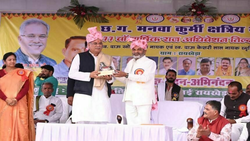 संगठित समाज ही विकास की धारा में आगे बढ़ता है: मुख्यमंत्री भूपेश बघेल