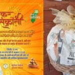 छत्तीसगढ़ मिलेट राज्य बनने की ओर तेजी से अग्रसर, मकर संक्रांति पर सीएम बघेल ने प्रधानमंत्री और देशभर के मुख्यमंत्रियों को भेजी मिलेट हैंपर