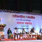 राज्य स्तरीय छत्तीसगढिय़ा ओलंपिक का हुआ रंगारंग समापन, 6-79 वर्ष की आयु के लोगों ने लिया हिस्सा