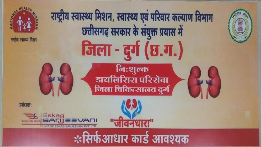 Good News: क्या आप डायलिसिस के मरीज हैं तो आधार कार्ड लाए और सेशन में हो जाए शामिल, अब तक हो चुके हैं 8 हजार से ज्यादा के इलाज