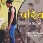 कुछ अलग करने की चाह ने सीएमए के छात्रों ने बनायी शार्ट फिल्म "परिवर्तन"