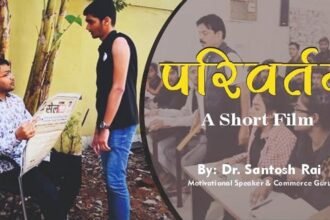 कुछ अलग करने की चाह ने सीएमए के छात्रों ने बनायी शार्ट फिल्म "परिवर्तन"