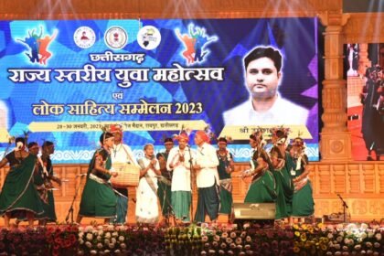 State Level Youth Festival: लोकनृत्य प्रतियोगिता में धमतरी एवं गौरेला-पेंड्रा-मरवाही जिला पहले स्थान पर