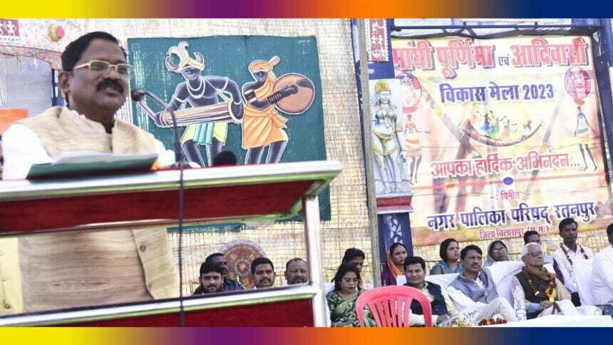 संस्कृति मंत्री ने रतनपुर में किया माघी पूर्णिमा एवं आदिवासी मेले का शुभारंभ