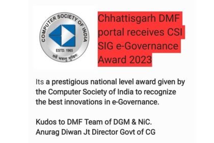 उपलब्धि: राष्ट्रीय स्तर पर एक और पुरस्कार, 'छत्तीसगढ़ डीएमएफ ऑनलाईन पोर्टल' ई-गवर्नेस के क्षेत्र में 'अवार्ड ऑफ एक्सीलेंस' के लिए चयन