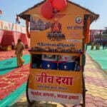 लोगों की मिटेगी प्यास, जीव दया ग्रुप ने गंजपारा में चलित प्याऊ घर का किया शुभारंभ