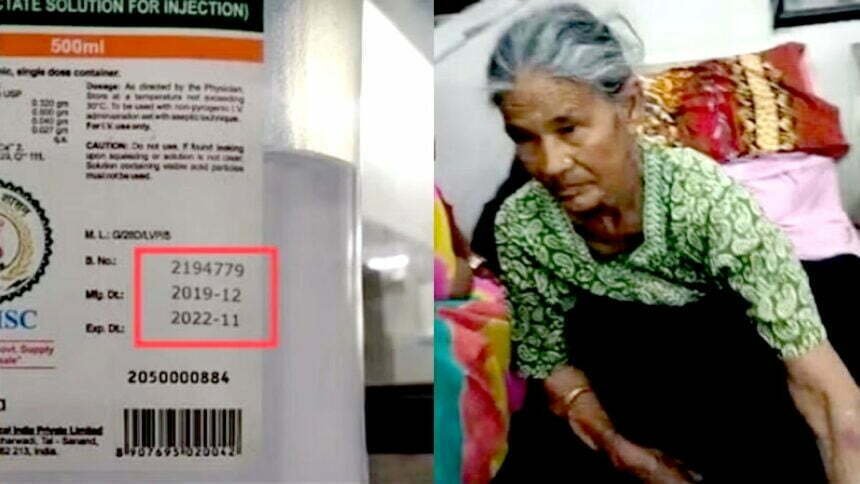 मेडिकल कॉलेज की बड़ी लापरवाही: दो मरीजों को चढ़ा दी एक्सपायरी ड्रीप की बोतल, बेटे की पड़ी नजर और बची जान