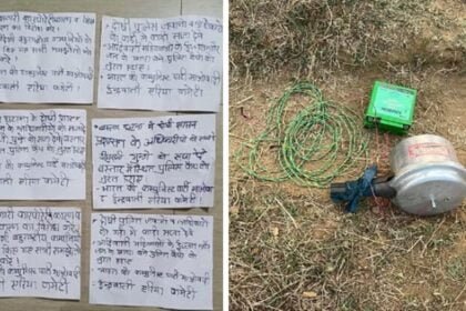 साप्ताहिक बाजार में बैनर के साथ-साथ लगाया कुकर बम, जवानों ने सर्च आपरेशन चलाकर किया जब्त