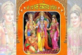 श्रीराम भक्त जन्म उत्सव समिति द्वारा भव्य शोभायात्रा का आयोजन 31 को