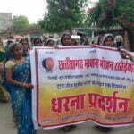 बंद होगा 1488 स्कूलों में मिड-डे मील? नियमितिकरण की मांग को लेकर रसोईया संघ का प्रदर्शन