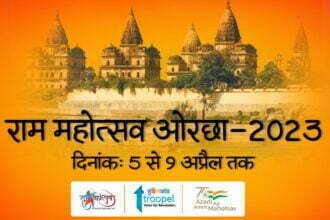 विश्वविख्यात रामलीला मंचन का प्रतीक बनेगा अन्तर्राष्ट्रीय राम महोत्सव, विभिन्न सांस्कृतिक कार्यक्रमों का होगा आयोजन