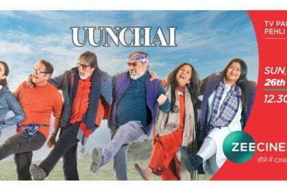 पारिवारिक मूल्यों का बखान करती सूरज बड़जात्या की लेटेस्ट फिल्म 'ऊंचाई' फिल्म का वर्ल्ड टेलीविजन प्रीमियर कल