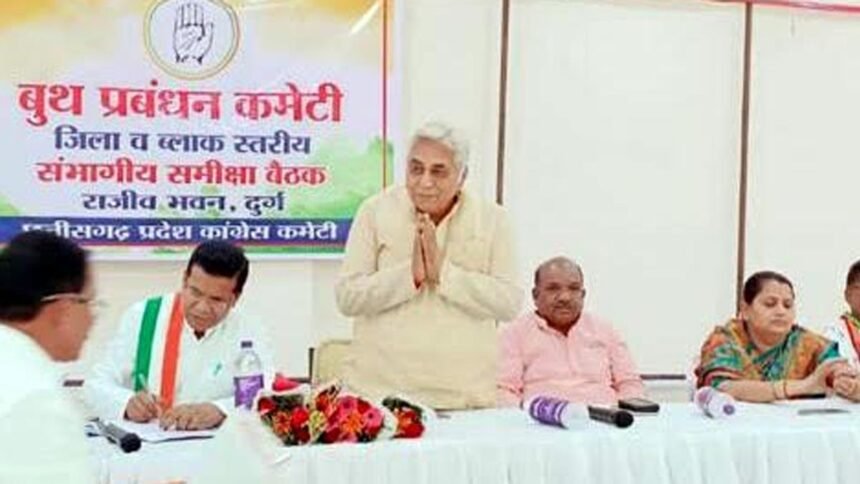 राजीव भवन में हुई बूथ प्रबंधन कमेटी की जिला स्तरीय बैठक, भूपेश सरकार की नीतियों की विधायक वोरा ने की जमकर तारीफ