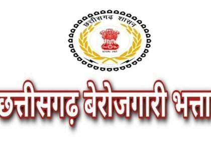 बेरोजगारी भत्ता के लिए आवेदन एक लाख से पार, अब तक 40 हजार से ज्यादा युवाओं को भत्ता स्वीकृत