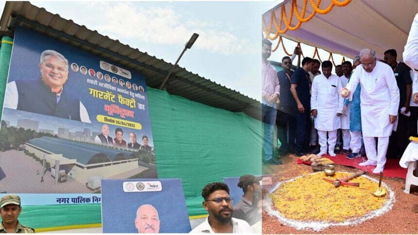 Bhent Mulakat: सीएम बघेल ने गारमेंट फैक्ट्री का किया भूमिपूजन, एक हजार महिलाओं को मिलेगा रोजगार