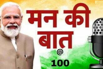 मन की बात @100 के अवसर पर राजभवन रायपुर में विशेष स्क्रीनिंग का आयोजन