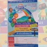 ब्रह्माकुमारीज में बच्चों का समर कैंप 4 मई से, उत्कर्ष समर कैंप में बच्चे सीखेंगे मेडिटेशन के साथ जीवन के मूल्य