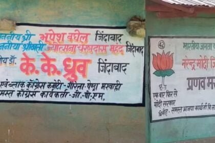 न घोषणा हुई और न ही टिकट का पता, दीवारों पर पेश कर रहे अपनी दावेदारी