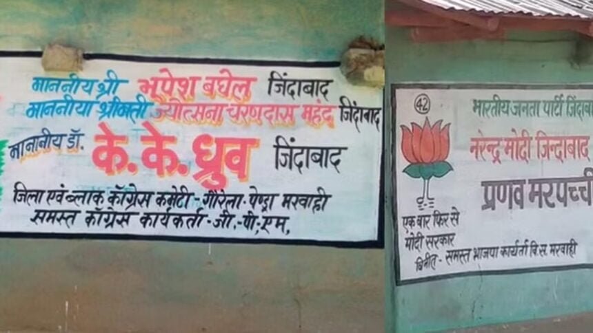 न घोषणा हुई और न ही टिकट का पता, दीवारों पर पेश कर रहे अपनी दावेदारी
