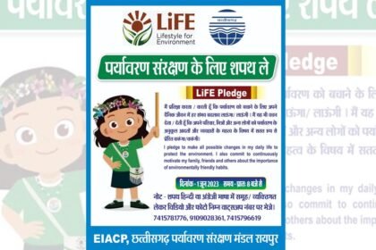 सीईसीबी की अभिनव पहल: पर्यावरण संरक्षण के लिए 01 जून को छत्तीसगढ़ में पांच लाख लोग लेंगे शपथ