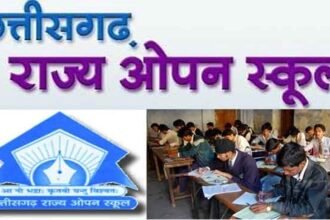Result: छत्तीसगढ़ राज्य ओपन स्कूल के हाई स्कूल एवं हायर सेकेण्डरी स्कूल के परीक्षा परिणाम घोषित