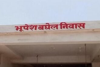 'भूपेश बघेल निवास': यहां के किसान ने सीएम के नाम किया अपना घर, मुख्यमंत्री ने कहा-वादा है भरोसा बरकरार रहेगा