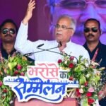 भरोसे का सम्मेलन: सीएम बघेल ने कहा-किसानों को मजबूत करने का राजीव गांधी का सपना छत्तीसगढ़ में हो रहा पूरा, 2028.92 करोड़ हितग्राहियों के खाते में किया अंतरित