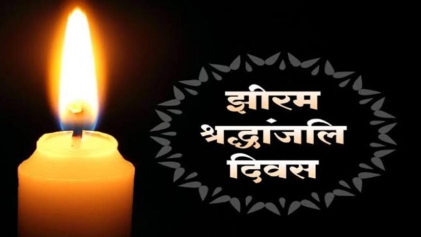 मुख्यमंत्री बघेल ने झीरम घाटी के शहीदों को किया नमन : प्रदेश में कल मनाया जाएगा 'झीरम श्रद्धांजलि दिवस'