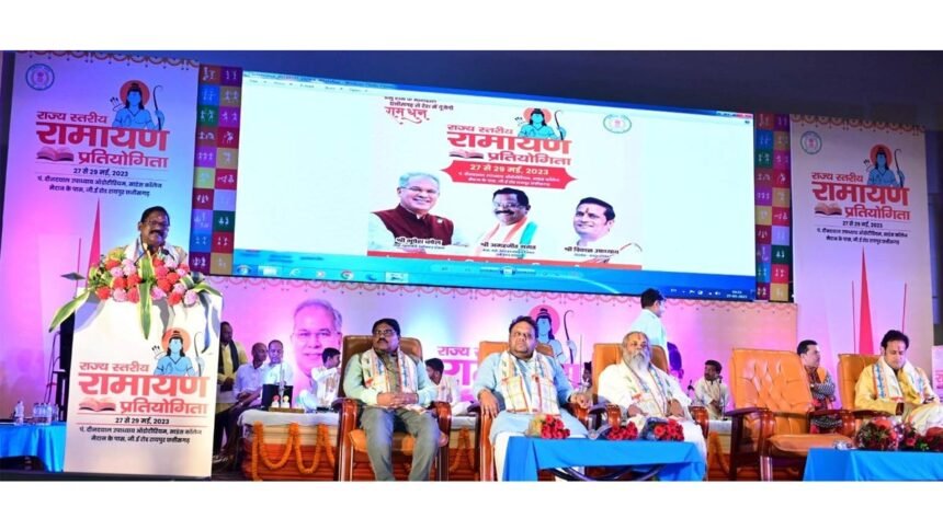 संस्कृति मंत्री ने किया राज्य स्तरीय रामायण प्रतियोगिता का शुभारंभ, कहा-श्रीराम के आदर्शों को जन-जन तक पहुंचानें मानस मंडली की अहम भूमिका