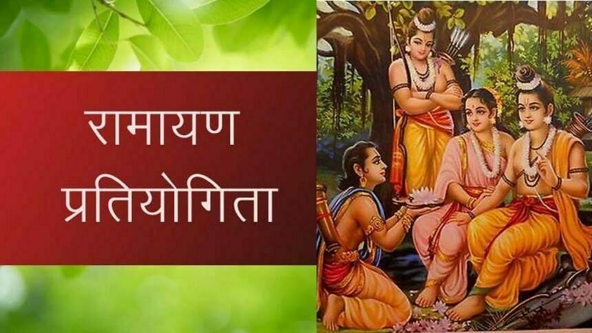 छत्तीसगढ़ में पहली बार 'राष्ट्रीय रामायण महोत्सव' का आयोजन, अरण्यकांड पर केंद्रित प्रसंगों की होगी विशेष प्रस्तुति