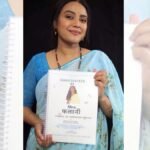 शादी के बाद, स्वरा भास्कर ने अपनी अगली फिल्म 'मिसीज फलानी' की शूटिंग पूरी की