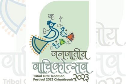 ''जनजातीय वाचिकोत्सव 2023'': तीन दिवसीय आयोजन 25 से 27 मई तक नवा रायपुर में, नौ विधाओं का किया जाएगा वाचन