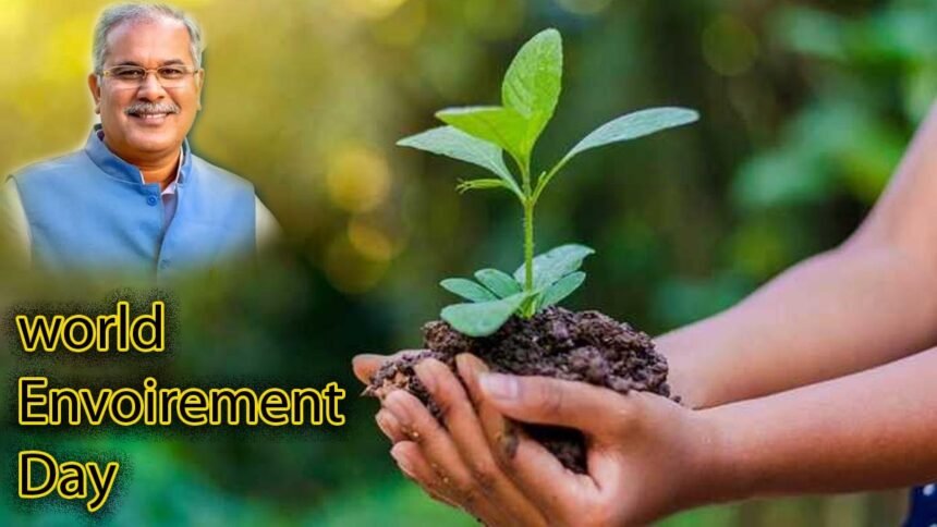 विश्व पर्यावरण दिवस: पर्यावरण संरक्षण की दिशा में सरकार जागरूक और गंभीर, हरित छत्तीसगढ़ का गठन करने वाला देश का पहला राज्य-सीएम बघेल